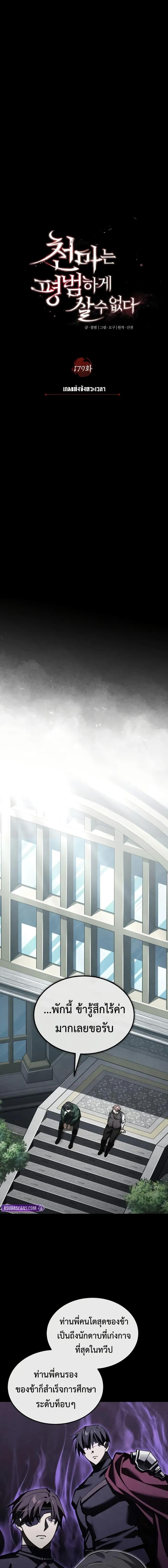 Manga-lc-com อ่านมังงะ อ่านการ์ตูน ออนไลน์ ฟรี The Heavenly Demon Can’t Live a Normal Life ตอนที่ 1 2 3 4 5 6 7 8 9 10 11 12 13 14 ฟรี ไม่มีโฆษณา Manga-lc - อ่าน มังงะ อ่าน การ์ตูน ออนไลน์ อ่านมังงะ ฟรี