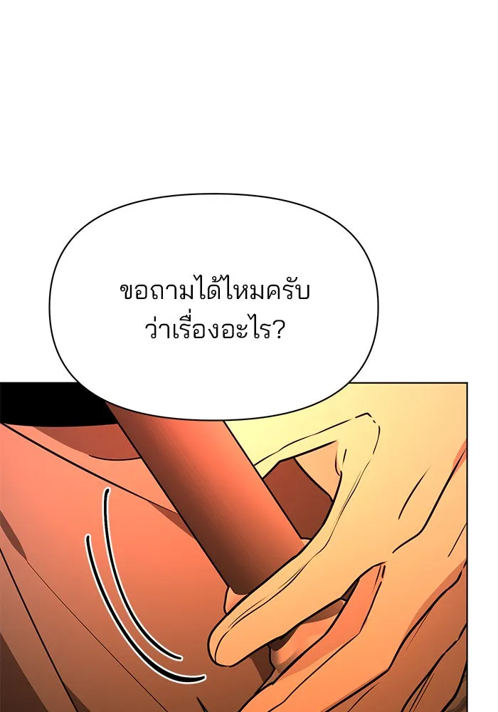 อะคาเดมีนี้เห็นทีจะเจ๊ง ตอนที่ 103 รูปที่ 127