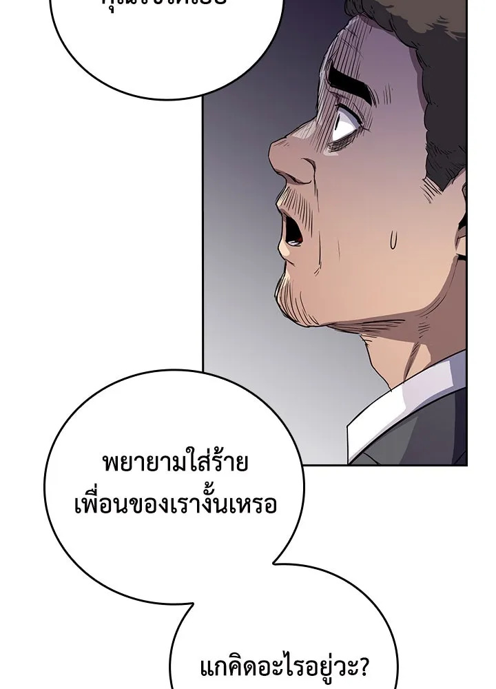 นักเลงกระจอกย้อนเวลามาทวงแค้น ตอนที่ 58 รูปที่ 34