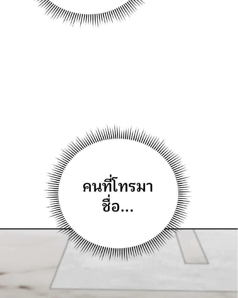 จ้า แม่คนสวย ตอนที่ 18 รูปที่ 116