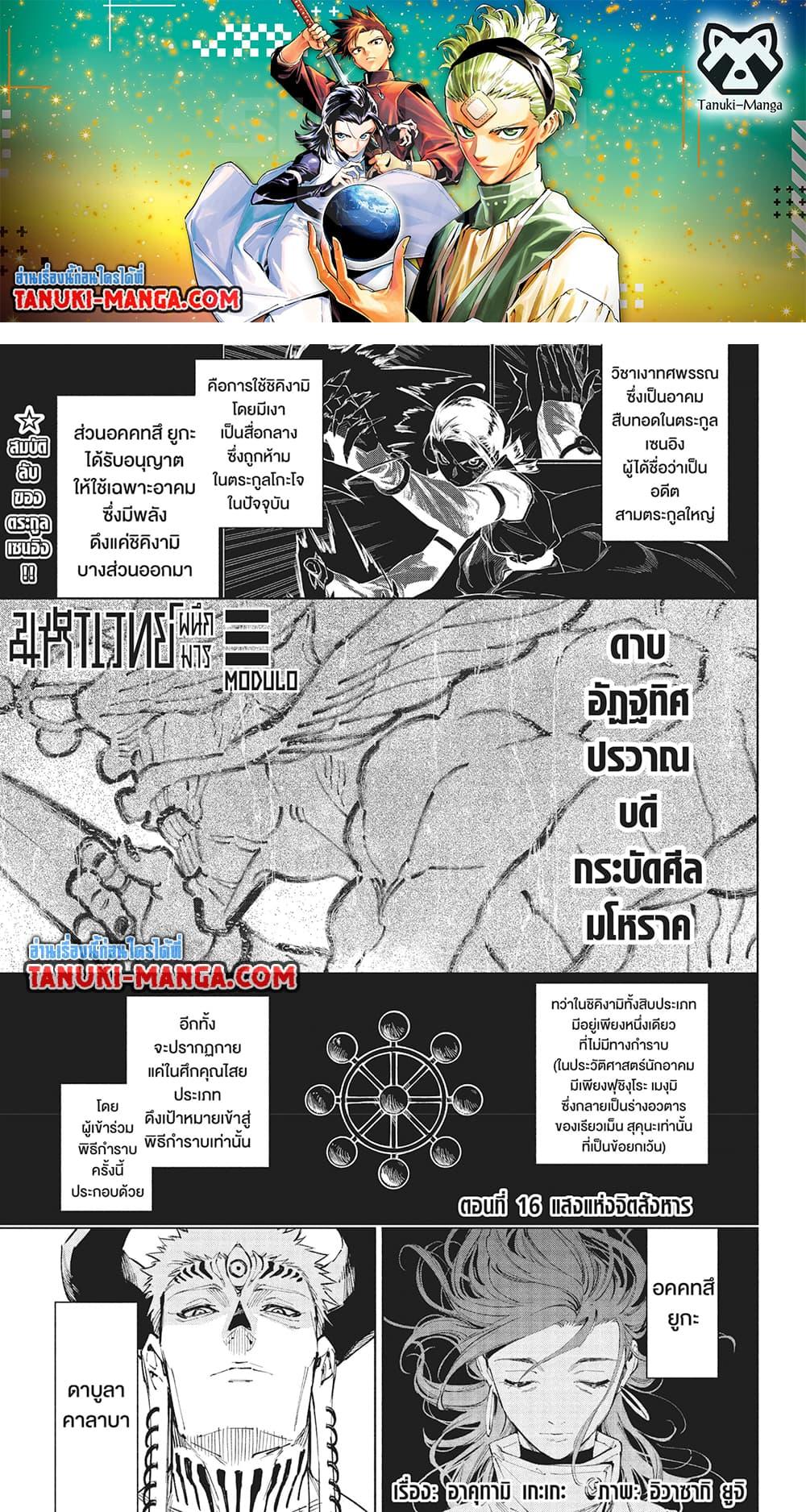 Manga-lc-com อ่านมังงะ อ่านการ์ตูน ออนไลน์ ฟรี Jujutsu Kaisen Modulo ตอนที่ 1 2 3 4 5 6 7 8 9 10 11 12 13 14 ฟรี ไม่มีโฆษณา Manga-lc - อ่าน มังงะ อ่าน การ์ตูน ออนไลน์ อ่านมังงะ ฟรี