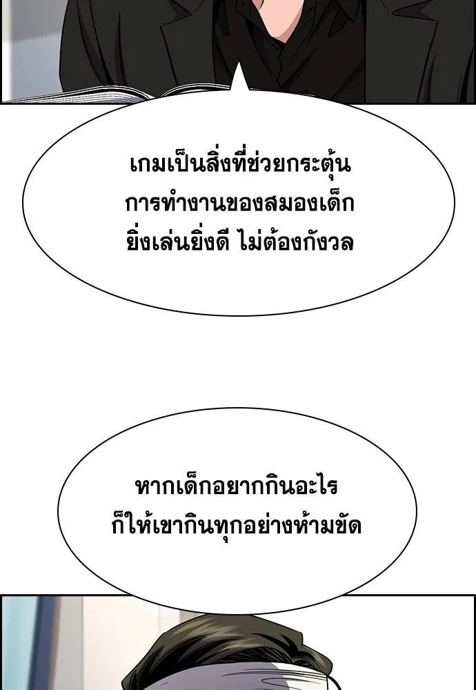 การศึกษาที่แท้จริง ตอนที่ 174 รูปที่ 7