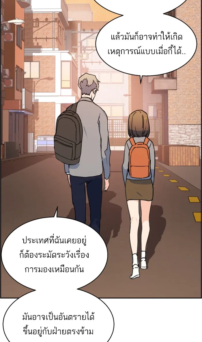 พี่ชายสายบอดี้การ์ด ตอนที่ 2 รูปที่ 62