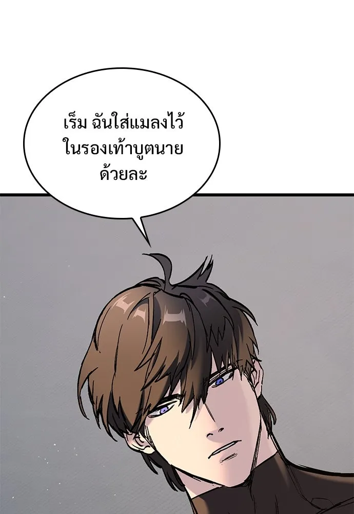 อัศวินวันเดียว ตอนที่ 2 รูปที่ 65