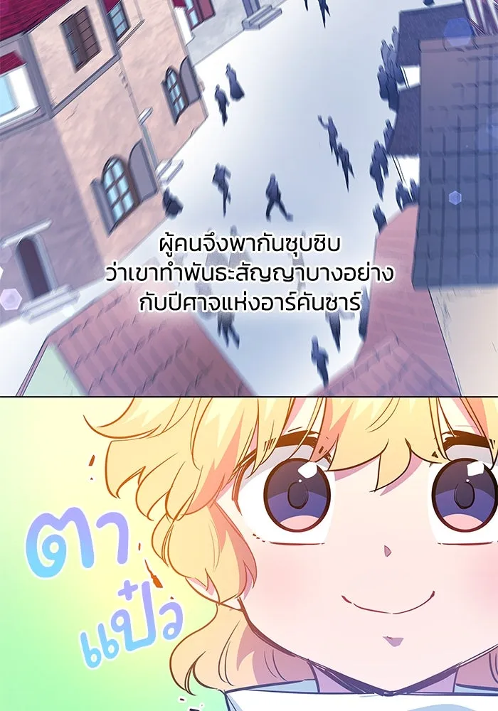 ฟิลเลียโรเซ่กับคำทำนายแห่งมงกุฎหนาม ตอนที่ 50 รูปที่ 44