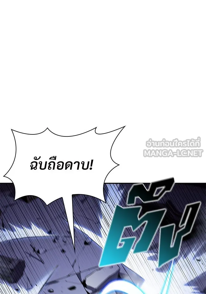 ผู้เล่นหน้าใหม่เลเวลแมกซ์ ตอนที่ 144 วันหยุด ณ ป้อมยักษ์ (2) รูปที่ 15