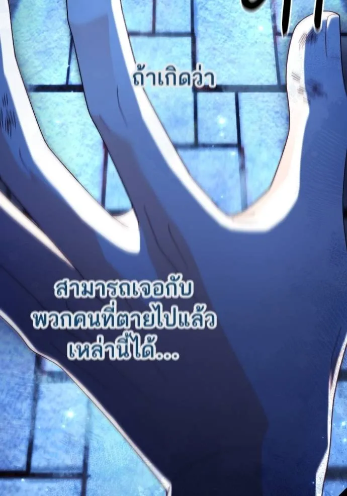 การแต่งงานครั้งใหม่ข ตอนที่ 190 รูปที่ 98