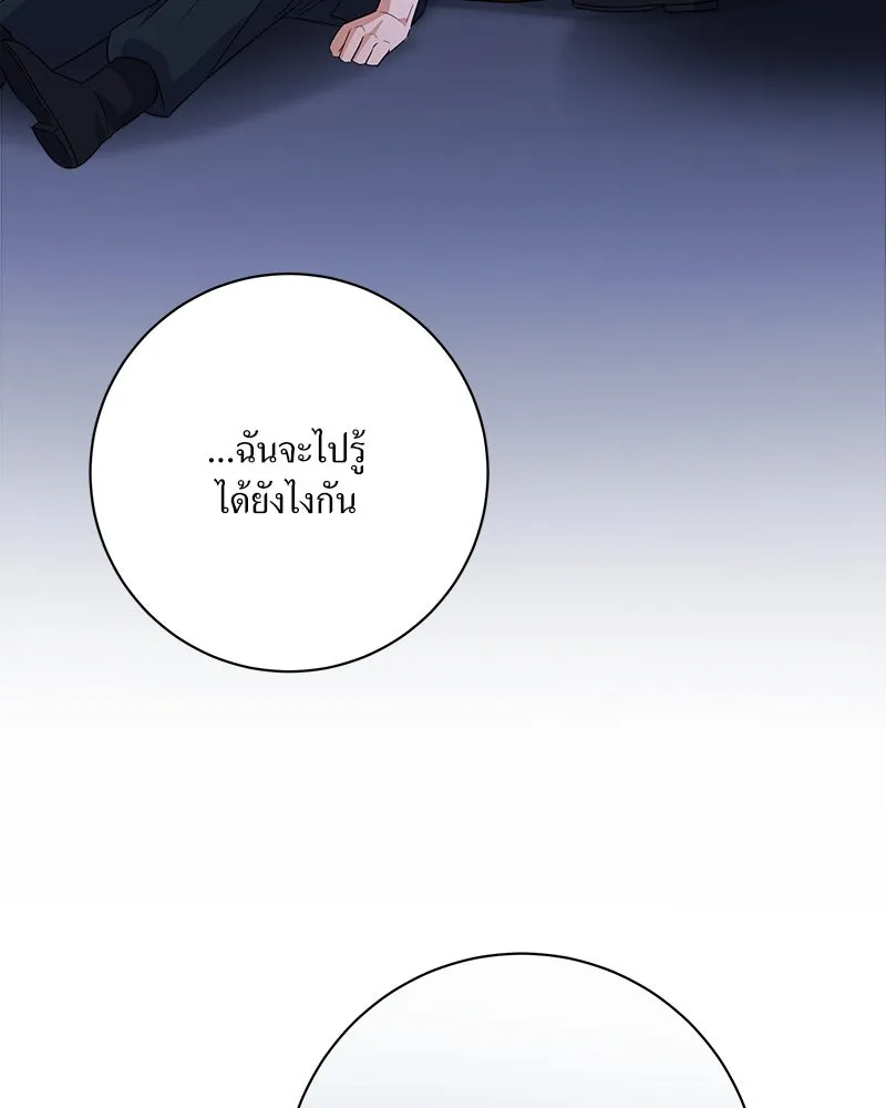 แด่ความเกลียดชัง ตอนที่ 22 รูปที่ 85