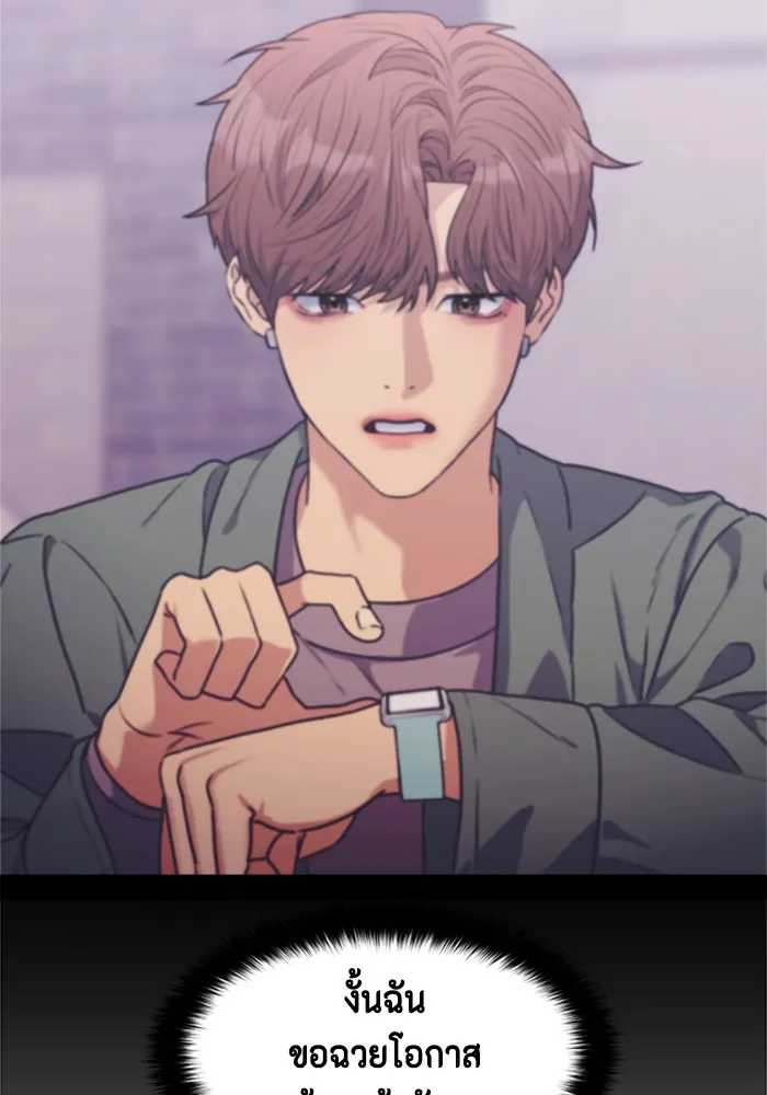 Couple Breaker ตอนที่ 30 รูปที่ 164