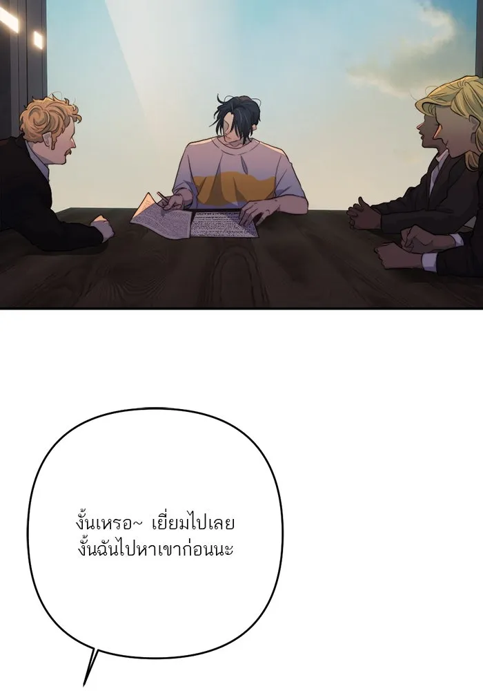 เปย์นี้เพื่อนาย My Sugar Baby ตอนที่ 98 การสิ้นสุดคือการเริ่มต้น รูปที่ 103