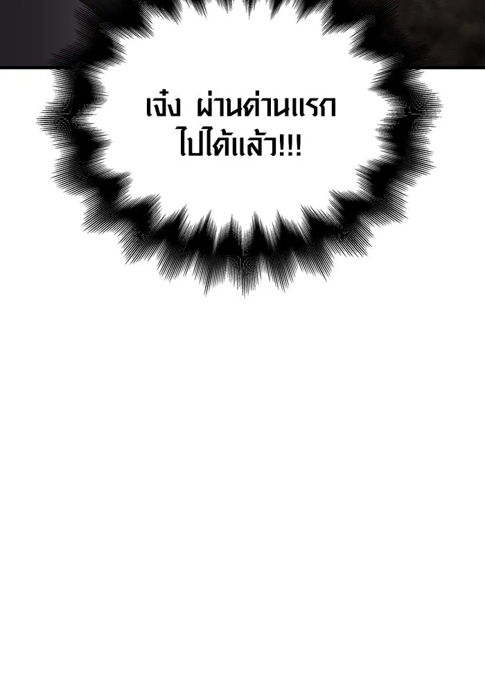 เอาชีวิตรอดในเกมฉบับคนเถื่อน ตอนที่ 51 รูปที่ 40