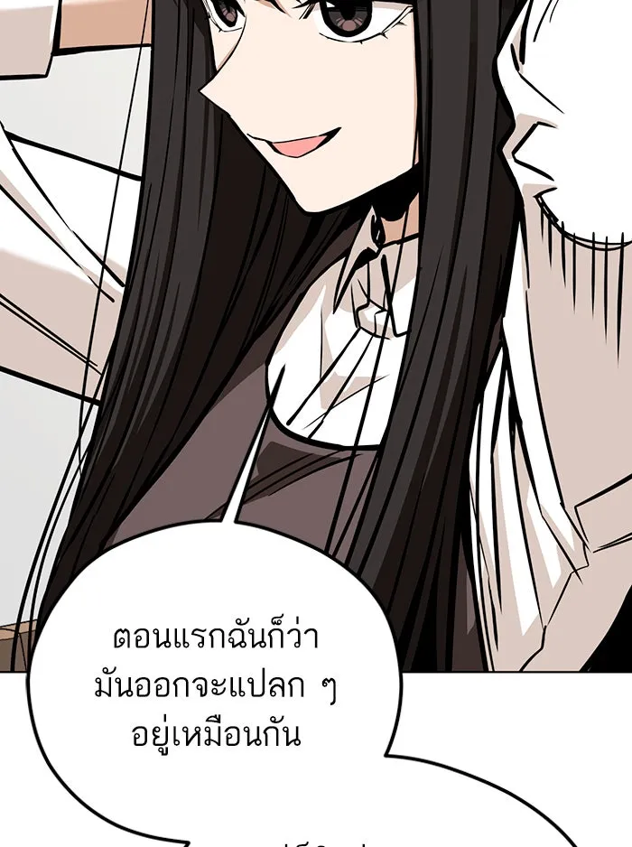 โชคชะตานำพารัก ตอนที่ 103 คำตอบ รูปที่ 103
