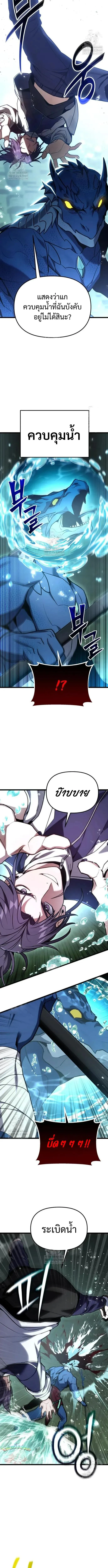 Absolute Person in Every Corner โทษท_ พ_นท_น_ห_ามออก_ ตอนที่ ตอนที่ 63 รูปที่ 7