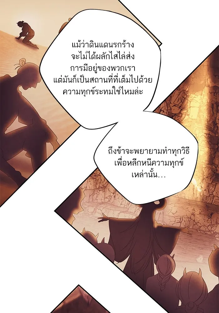 อาซา ตอนที่ 62 ศัตรูเก่าแก่ รูปที่ 41