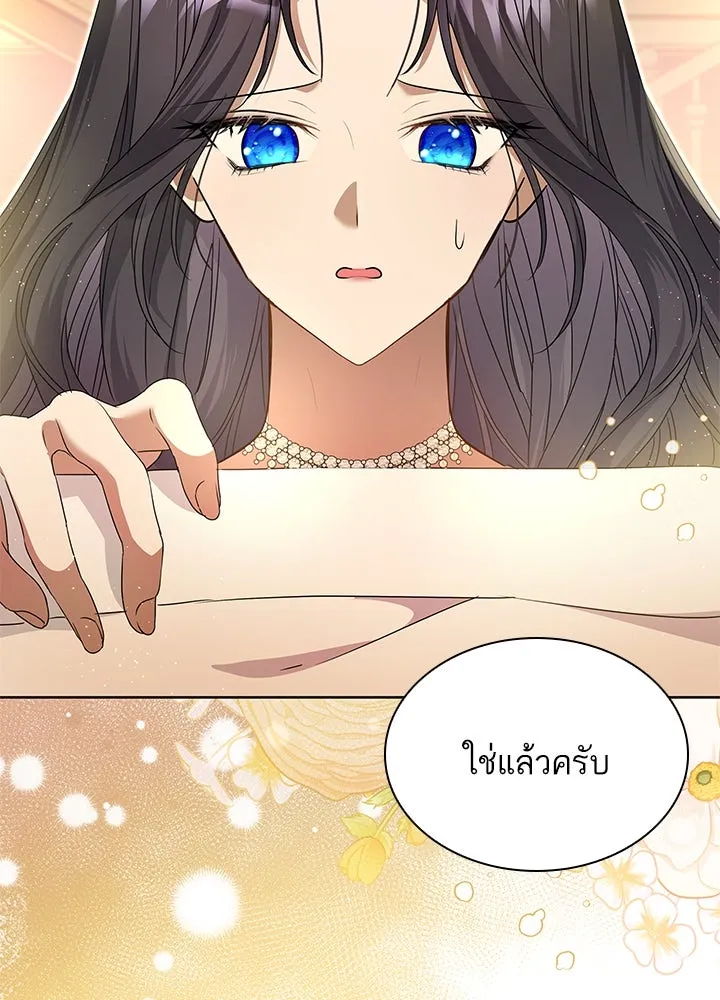 อดีตภรรยาของพระเอกหนุ่มจอมคลั่งรัก ตอนที่ 30 รูปที่ 125