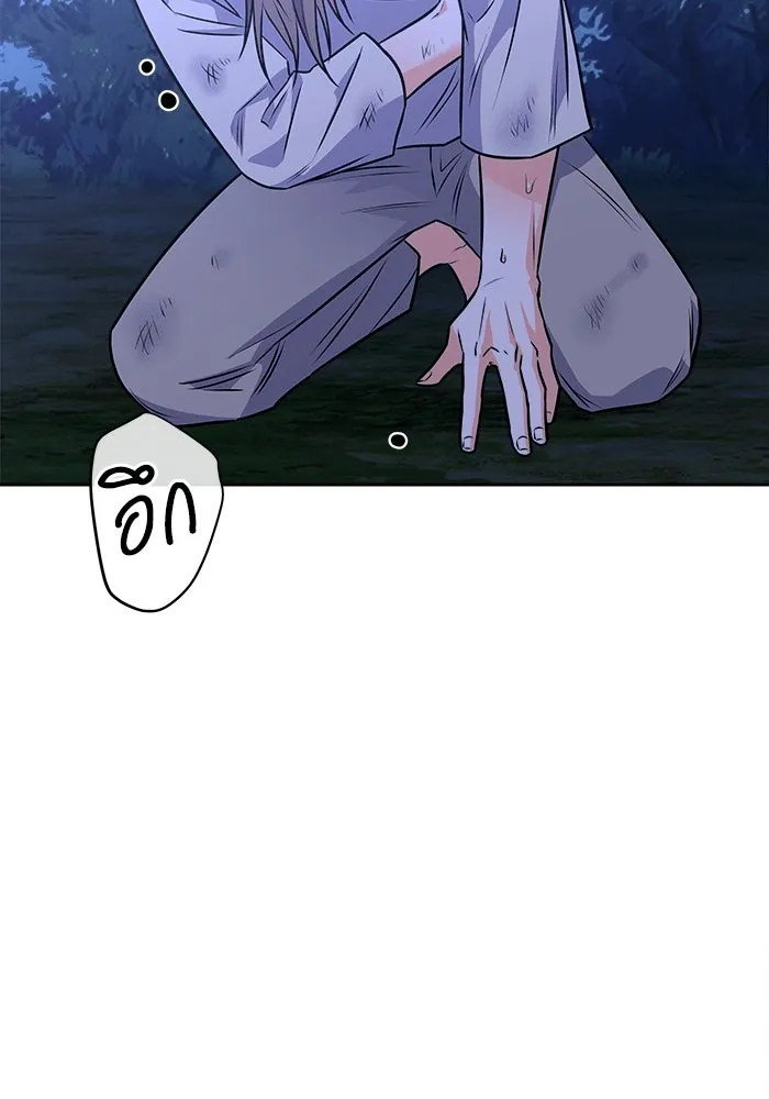 แด่ความเกลียดชัง ตอนที่ 58 รูปที่ 49