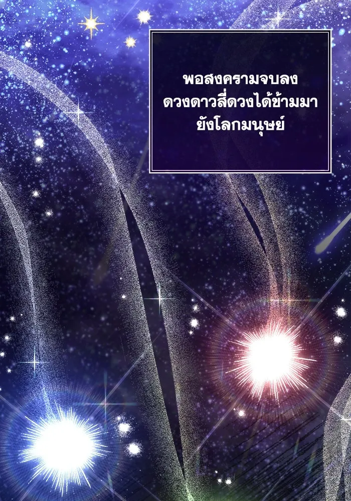 ชีวิตใหม่ในตระกูลมือสังหาร ตอนที่ 9 รูปที่ 61