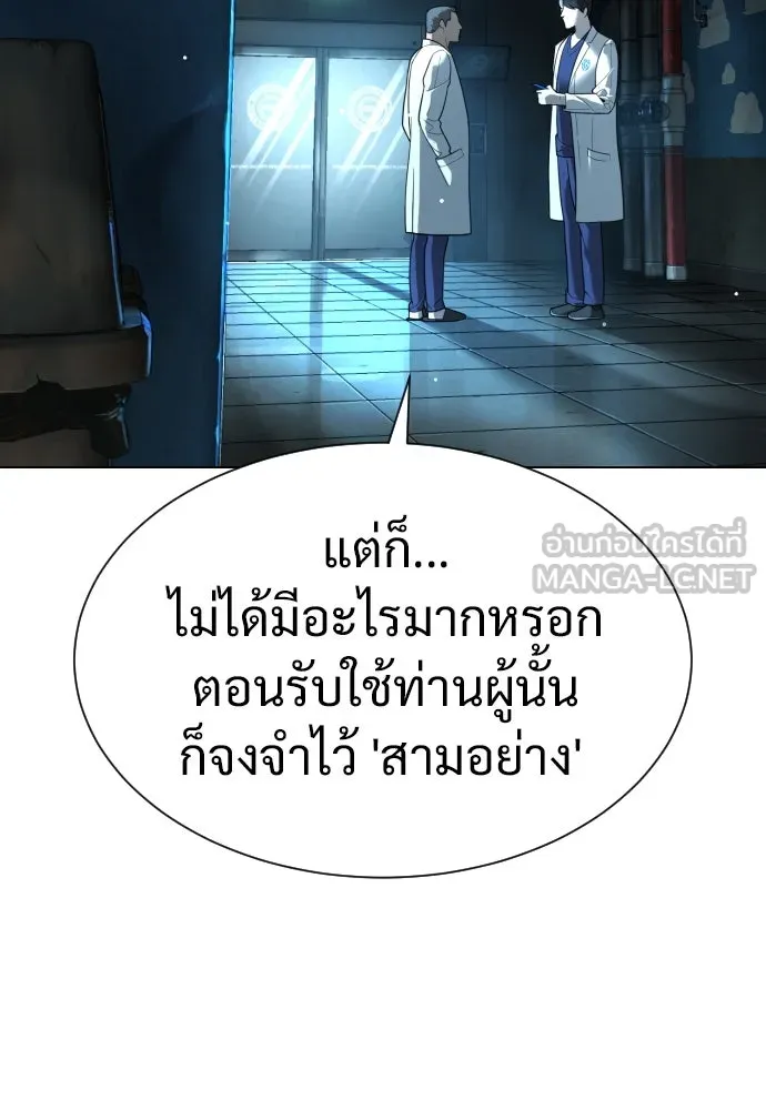 นักฆ่าย้อนวัย ตอนที่ 17 รูปที่ 69