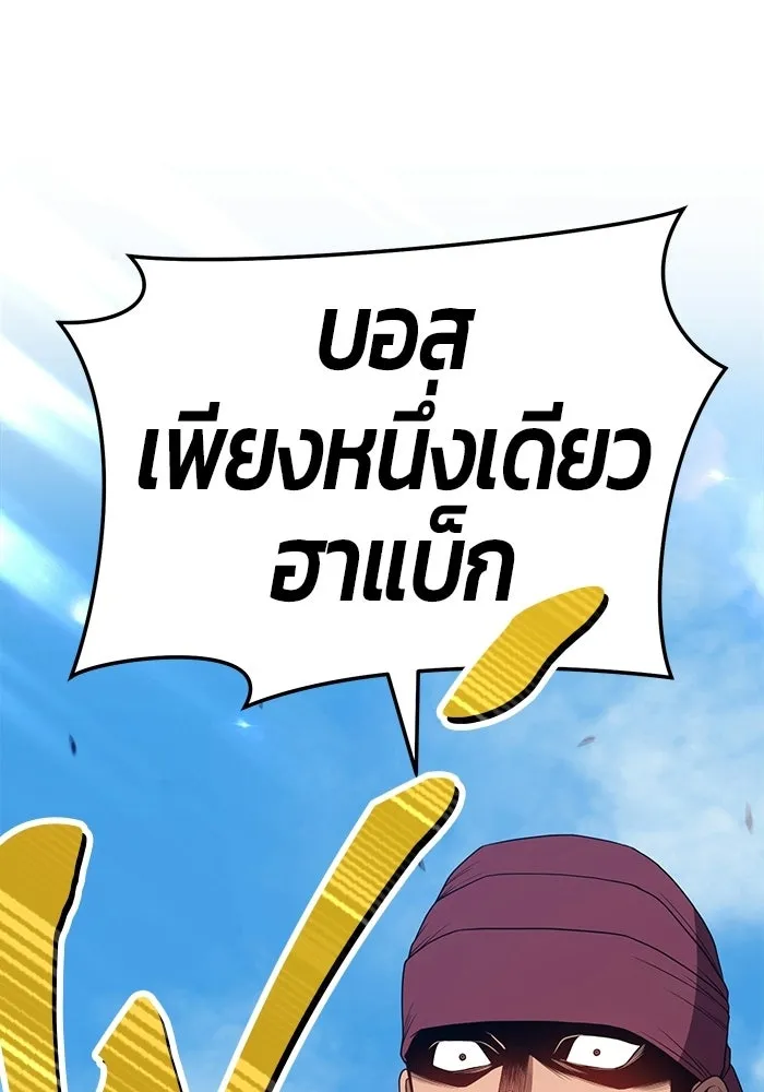 +99 ท่อนไม้พร้อมบวก ตอนที่ 22 รูปที่ 319