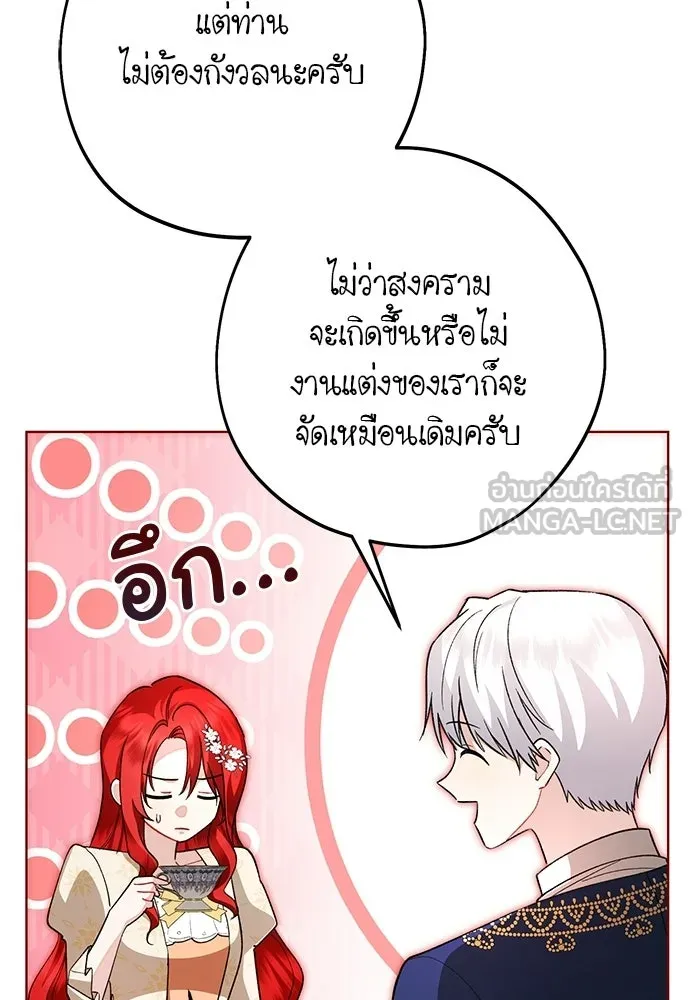 บุปผาลบคมดาบ ตอนที่ 66 รูปที่ 54