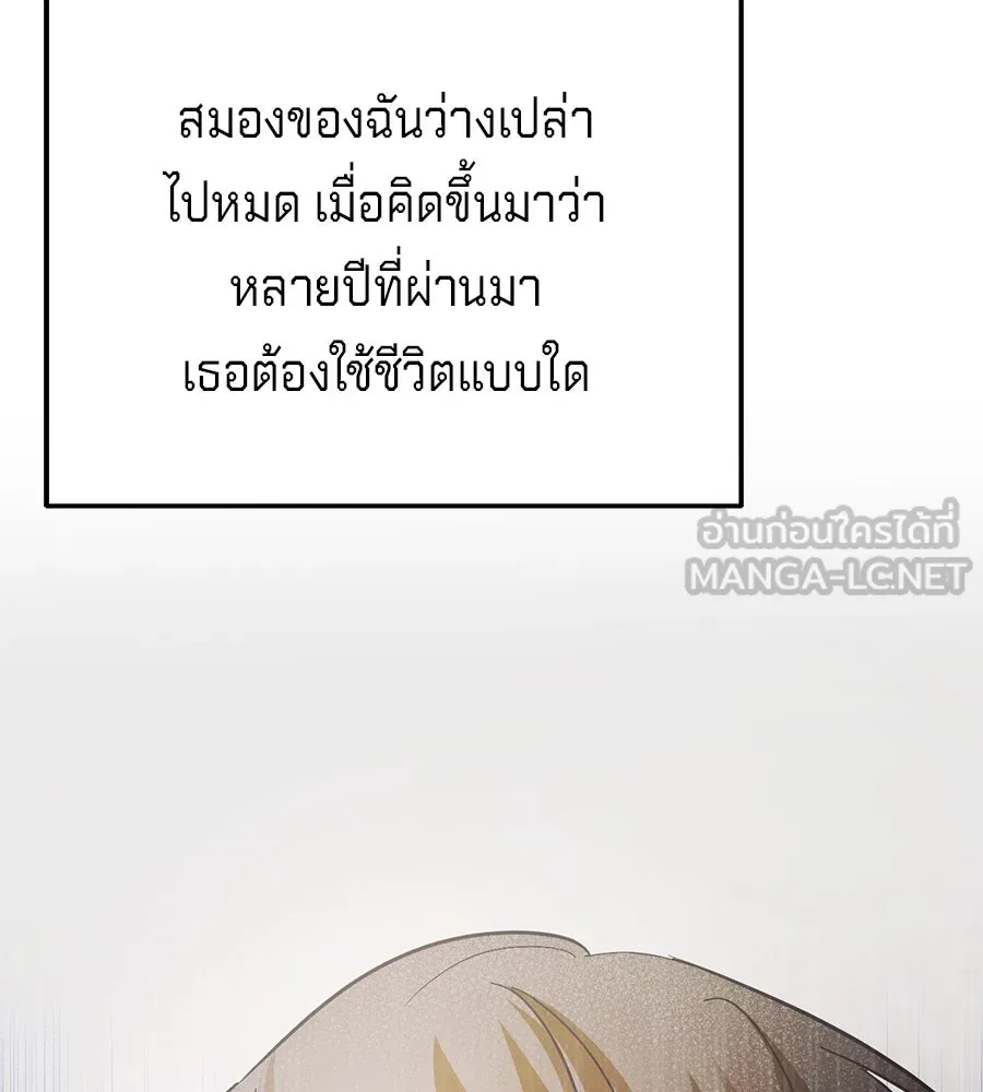 เบื้องหลังรอยยิ้มของเจ้าหญิง ตอนที่ 12 รูปที่ 45