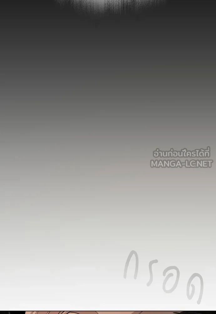 ยุคแห่งยอดมนุษย์ ตอนที่ 118 รูปที่ 99