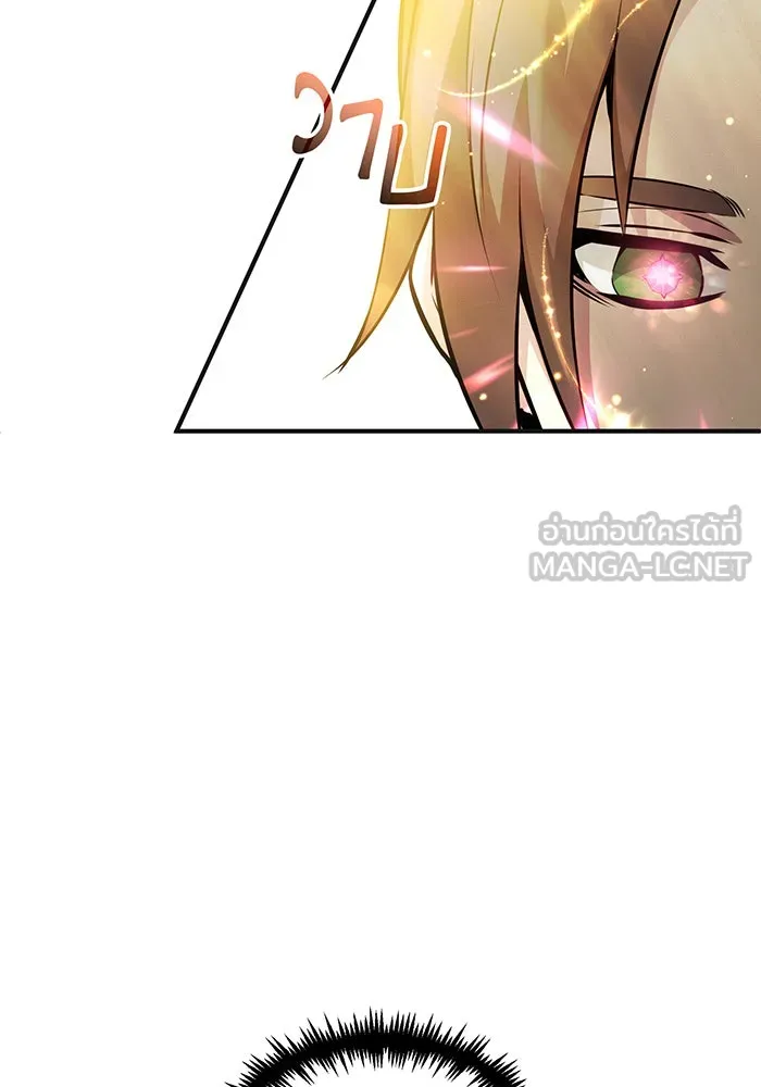 จอมเวทเกิดใหม่ในรอบ 66666 ปี ตอนที่ 43 รูปที่ 42