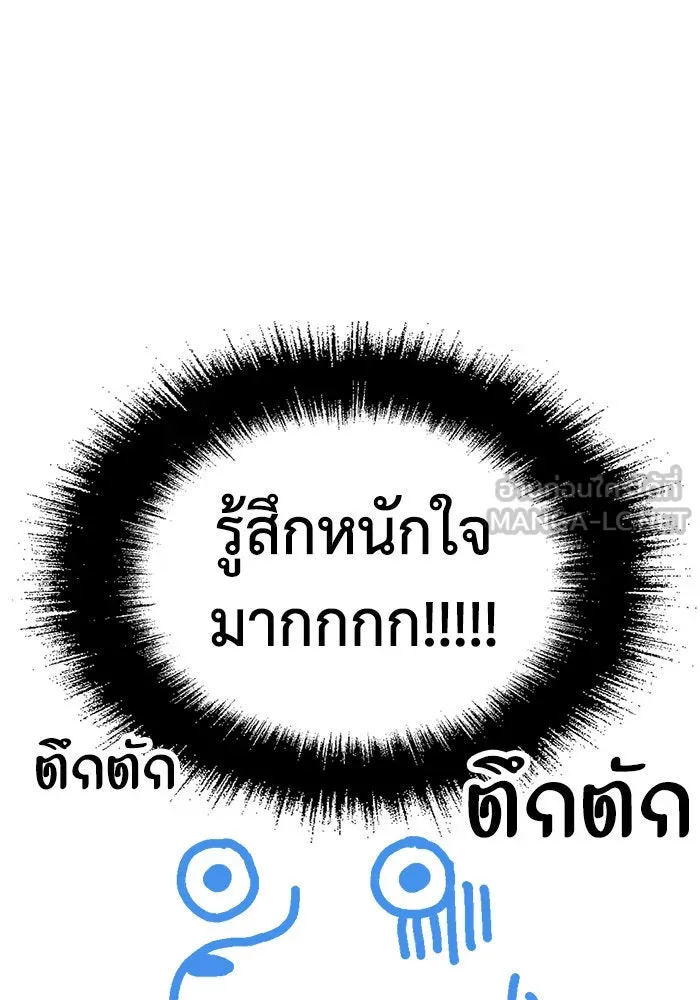 ช่วยเปลี่ยนฉันที ตอนที่ รีวิวของนักเขียน-ลีจีโฮ รูปที่ 3