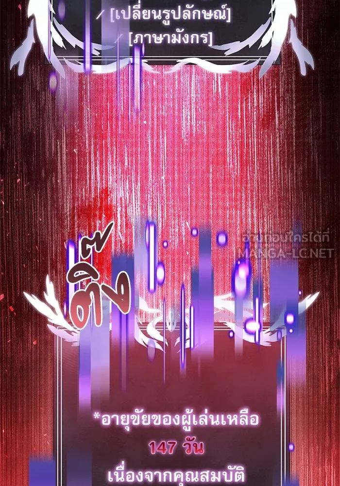 อัศวินดำล่าท้าเวลา ตอนที่ 81 รูปที่ 18