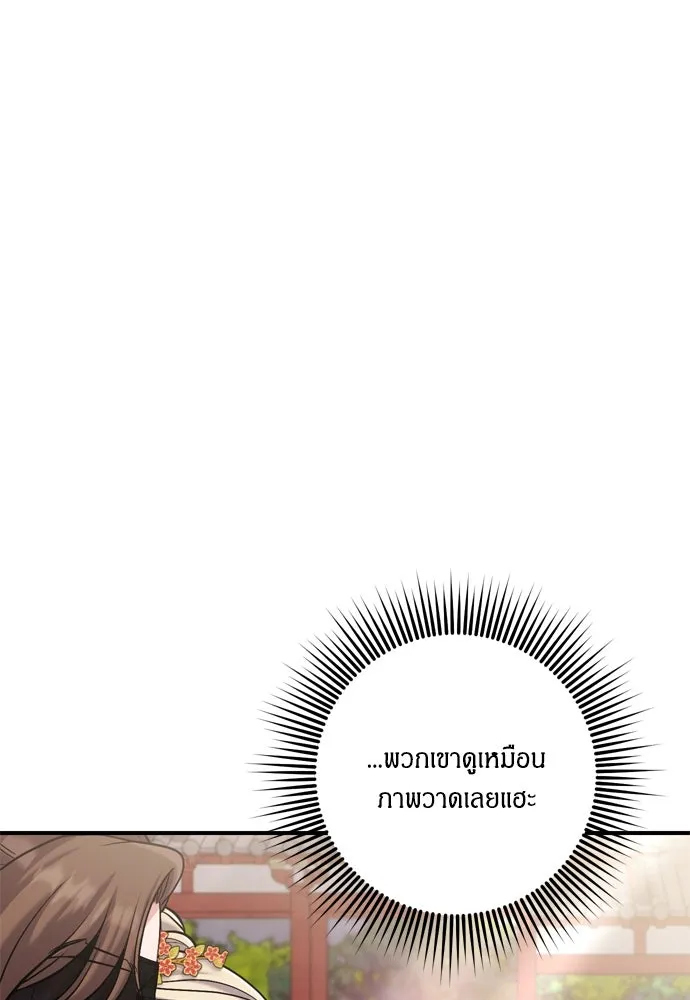 ข้าเนี่ยนะเป็นพระสนม ตอนที่ 17 พี่น้องตระกูลช็อน รูปที่ 77