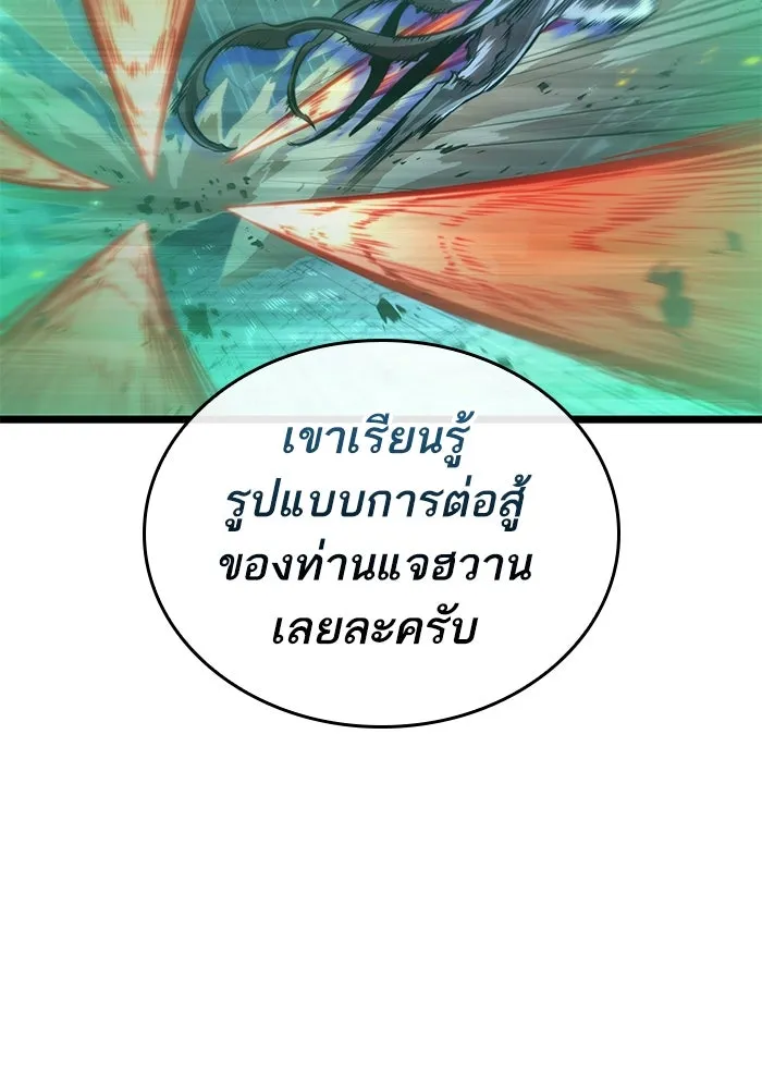 หลังวันสิ้นโลก ตอนที่ 157 รูปที่ 98