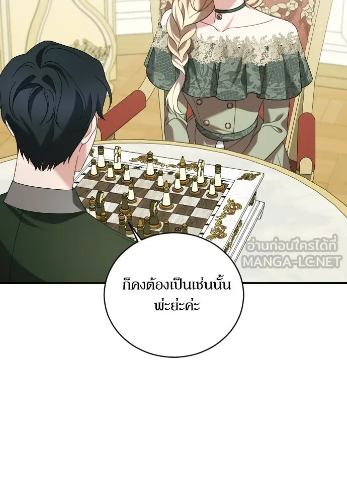 หมาป่าคู่เคียงบัลลังก์ ตอนที่ 9 รูปที่ 15