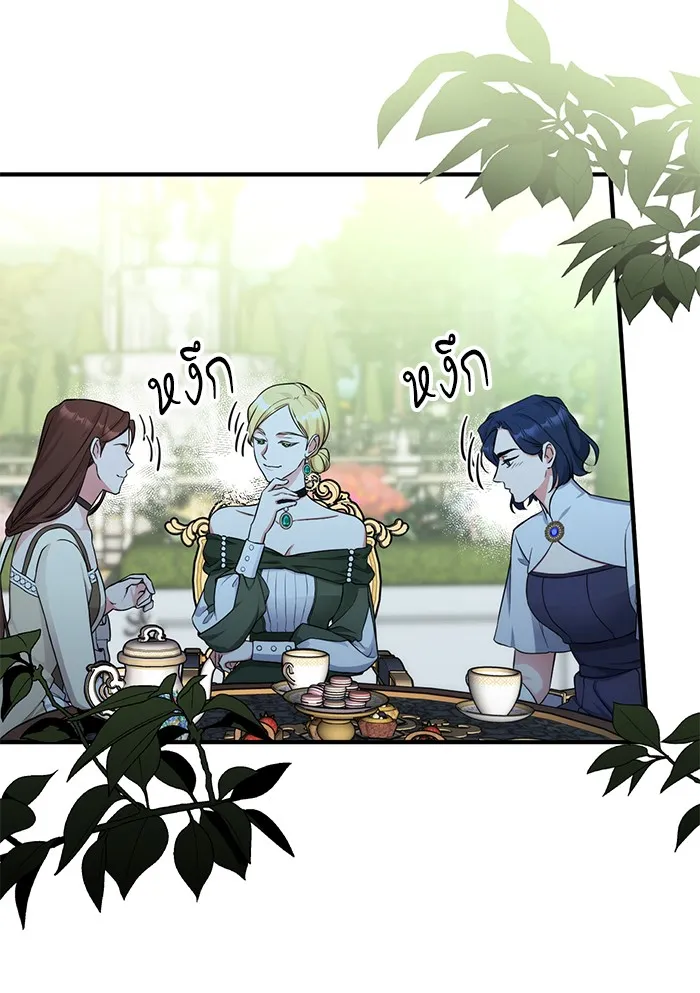 แด่ตัวละครโปรดที่ถูกทิ้ง ตอนที่ 14 รูปที่ 26