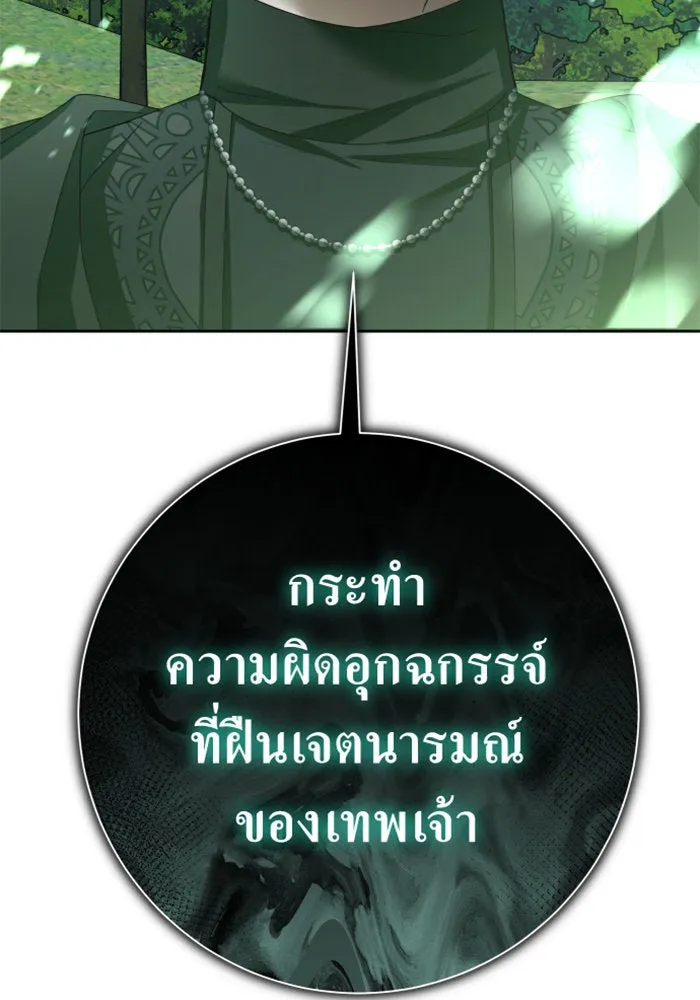 ชิงชีวิตพลิกลิขิตชะตา ตอนที่ 141. หลับให้สบาย มีความสุขมากครับ รูปที่ 61