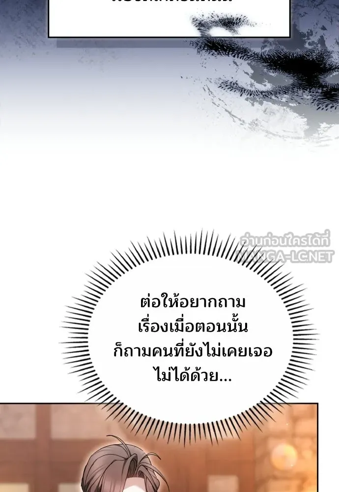 เหตุผลที่นางร้ายจับดาบ ตอนที่ 23 รูปที่ 78