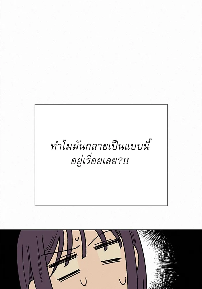 ปฏิบัติการรักวุ่นหัวใจ ตอนที่ 68 รูปที่ 88