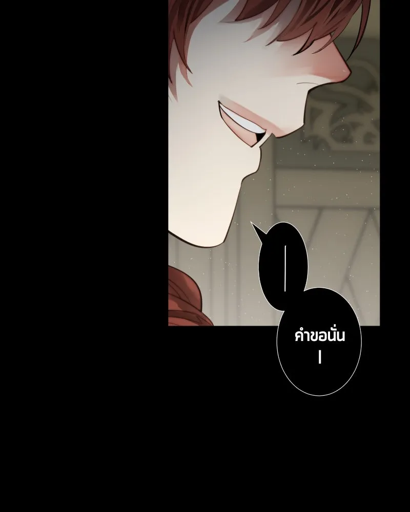 เทพมังกรคลั่งรัก ตอนที่ 43 ที่ชั้นสุดท้ายของม่านพลัง (อดี รูปที่ 83