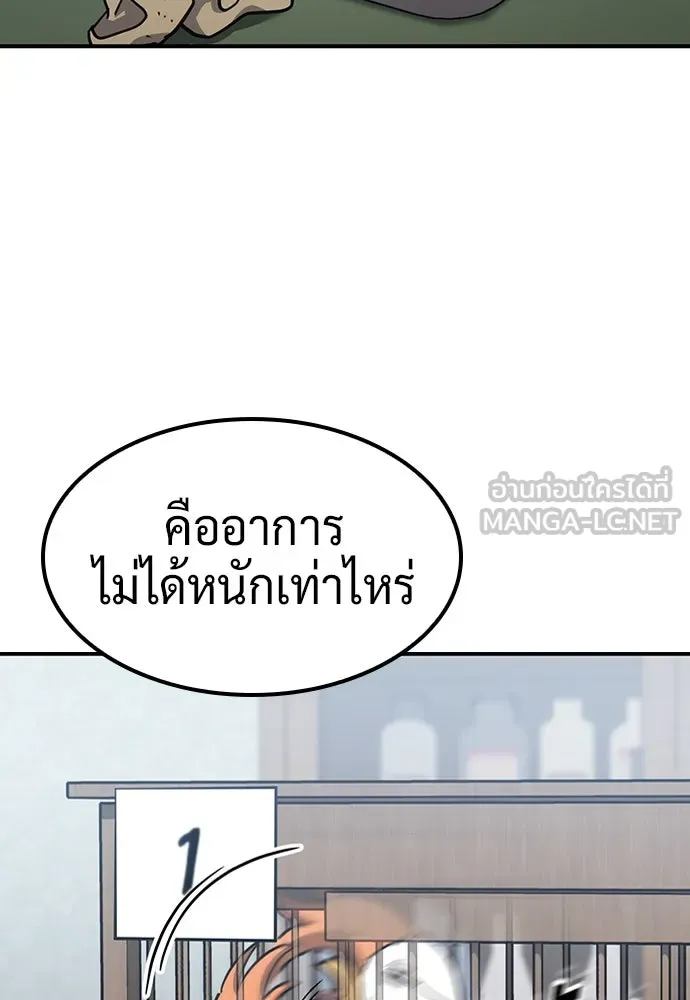 คลินิกสัตว์ต่างโลกของคิมโอจิน ตอนที่ 25 รูปที่ 72