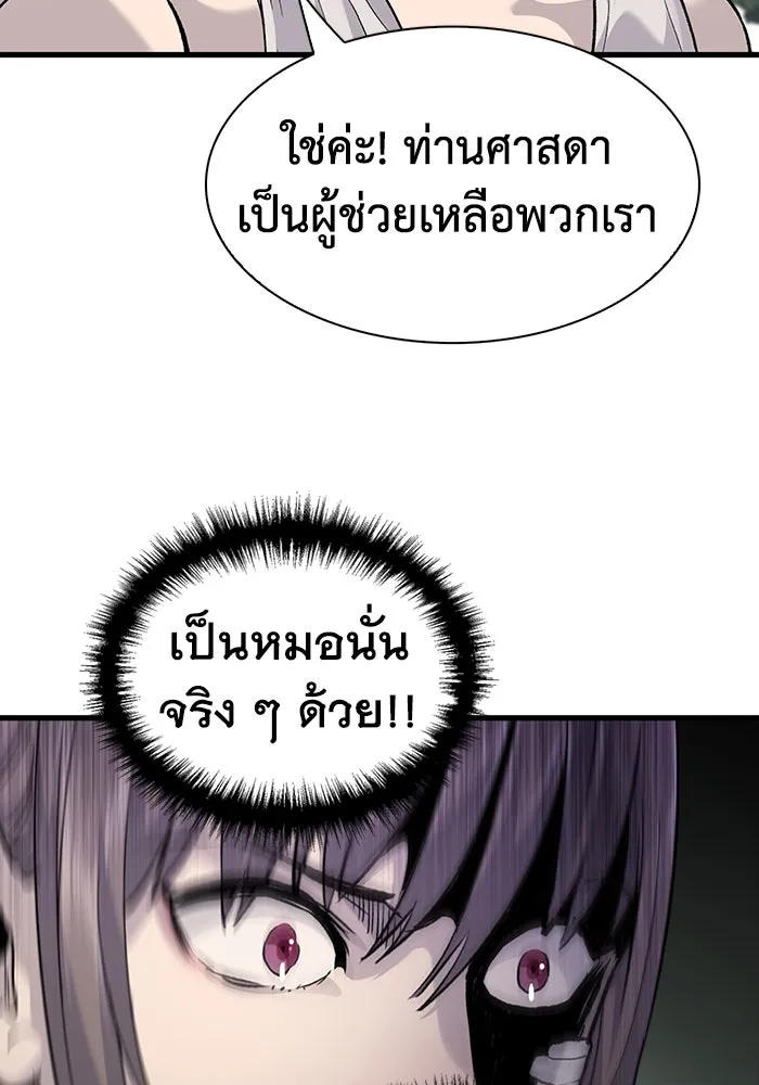 มีนา เกิดมาล่า ตอนที่ 79 รูปที่ 34