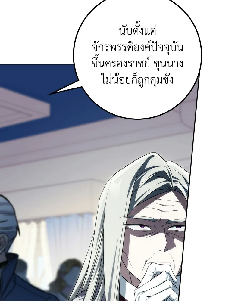 ดัชเชสเชลย ตอนที่ 58 รูปที่ 116