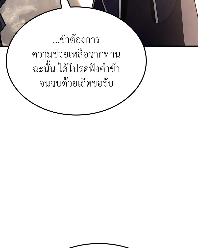 เกิดอีกทีเป็นว่าที่ประมุขลัทธิมาร ตอนที่ 122 รูปที่ 11