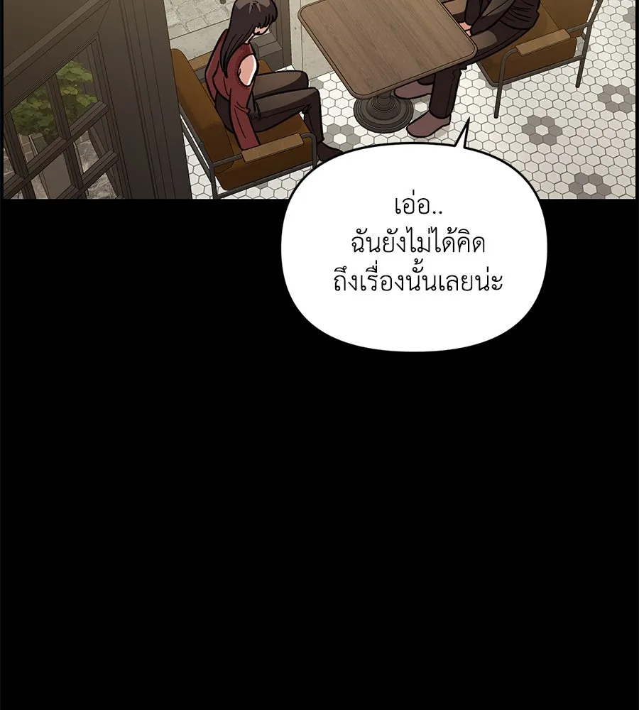 เพื่อนกันมันส์เกิน ตอนที่ 33 รูปที่ 77