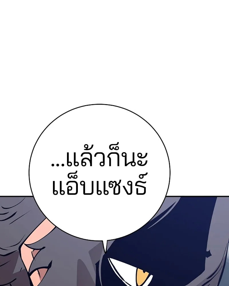 Player ตอนที่ 58 รูปที่ 5