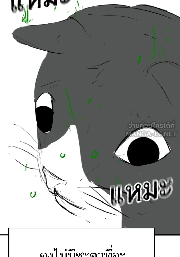 Reality Quest ตอนที่ ตอนพิเศษ  ภาษาแมว รูปที่ 93