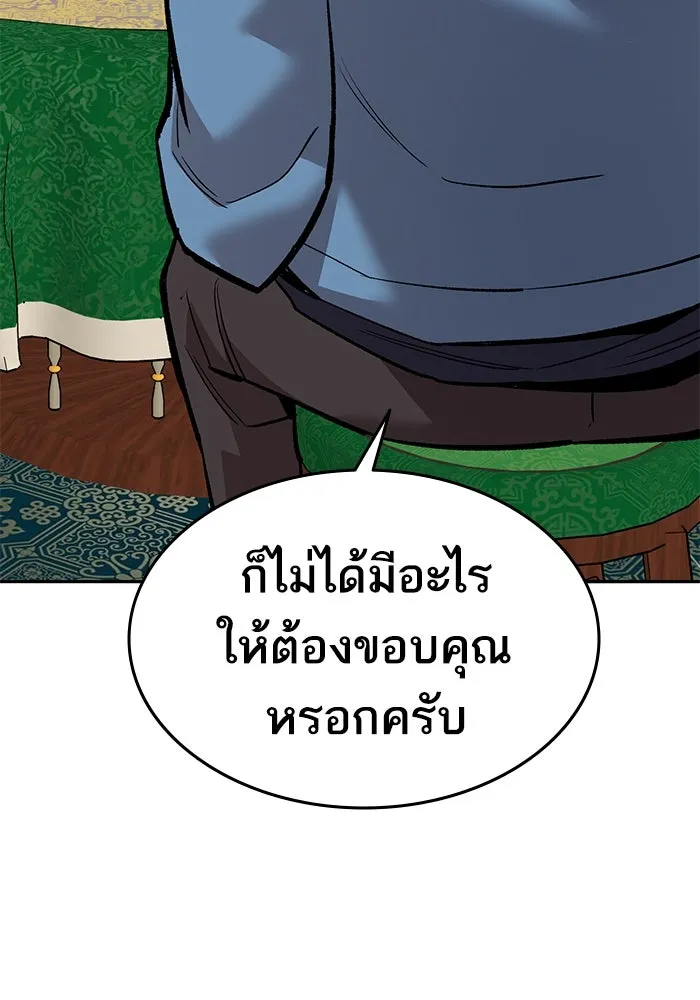ยอดคนเลเวลทะลุ ตอนที่ 40 วิทยายุทธ์ (5) รูปที่ 217