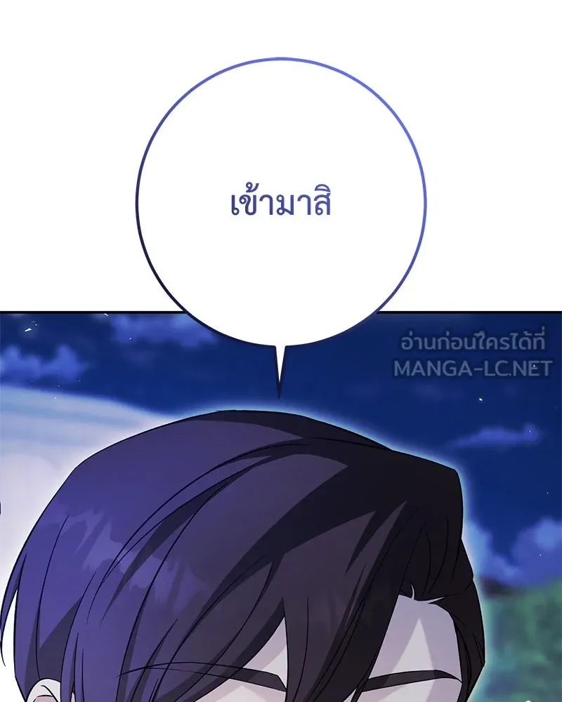 ภารกิจไล่ตามลุค บีเชล ตอนที่ 70 รูปที่ 99