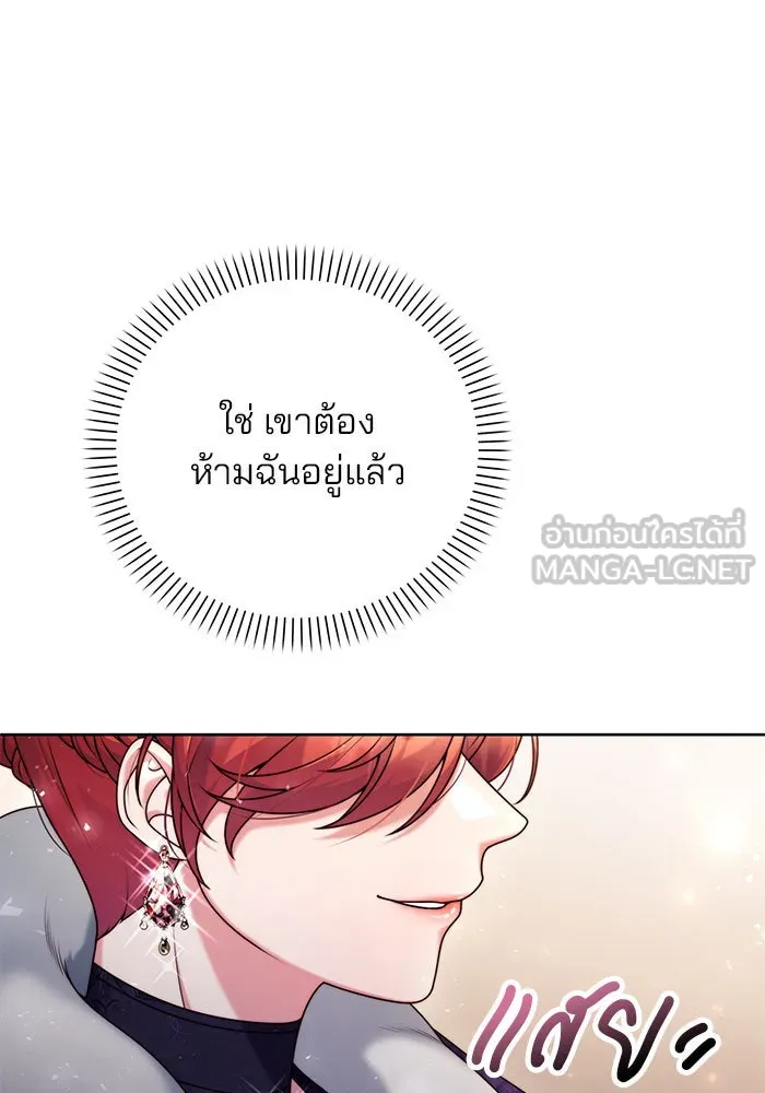 แผนหย่าสามีทรราช ตอนที่ 8 รูปที่ 69