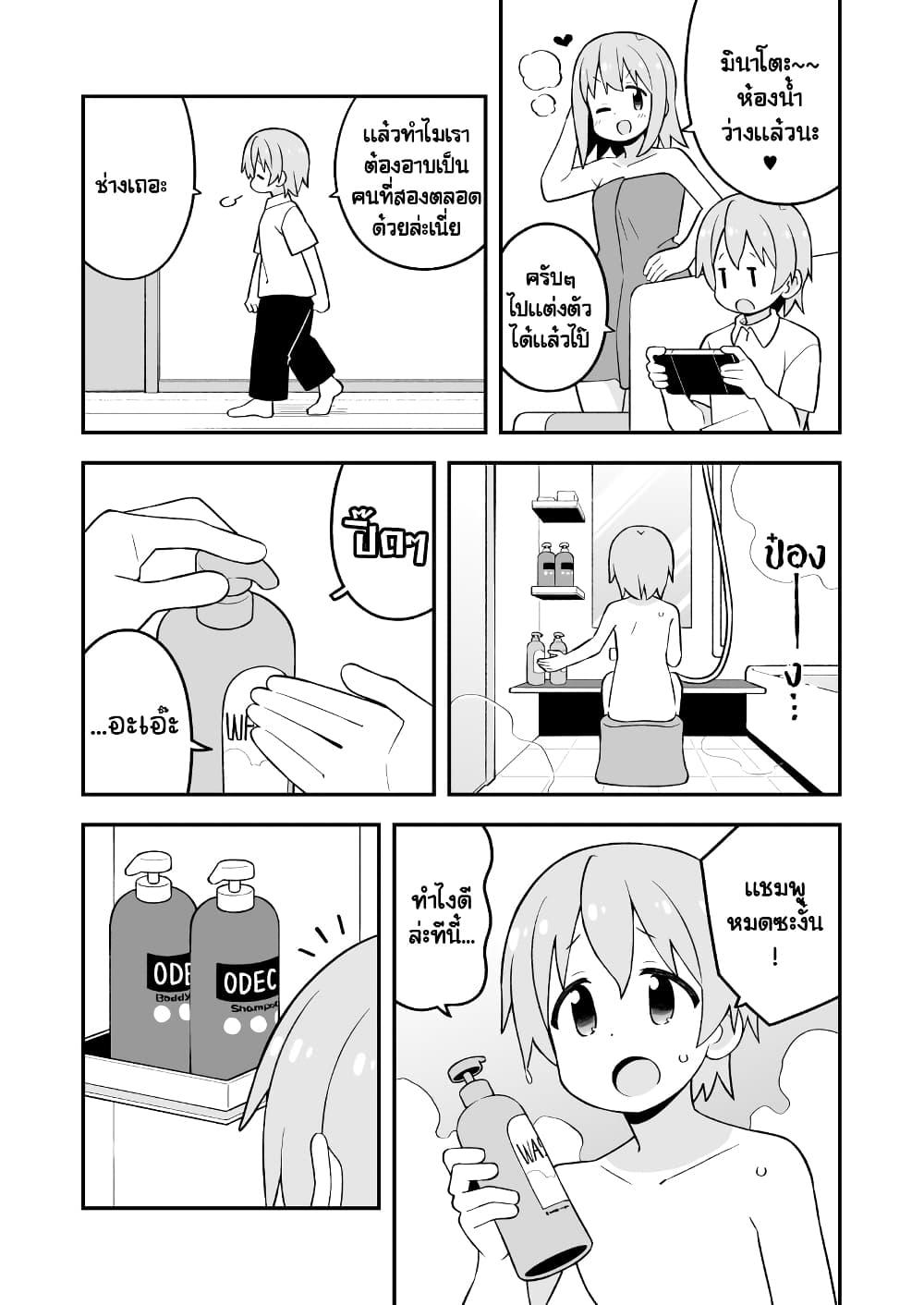 Manga-lc-com อ่านมังงะ อ่านการ์ตูน ออนไลน์ ฟรี Minato-kun wa oshimai ตอนที่ 1 2 3 4 5 6 7 8 9 10 11 12 13 14 ฟรี ไม่มีโฆษณา Manga-lc - อ่าน มังงะ อ่าน การ์ตูน ออนไลน์ อ่านมังงะ ฟรี