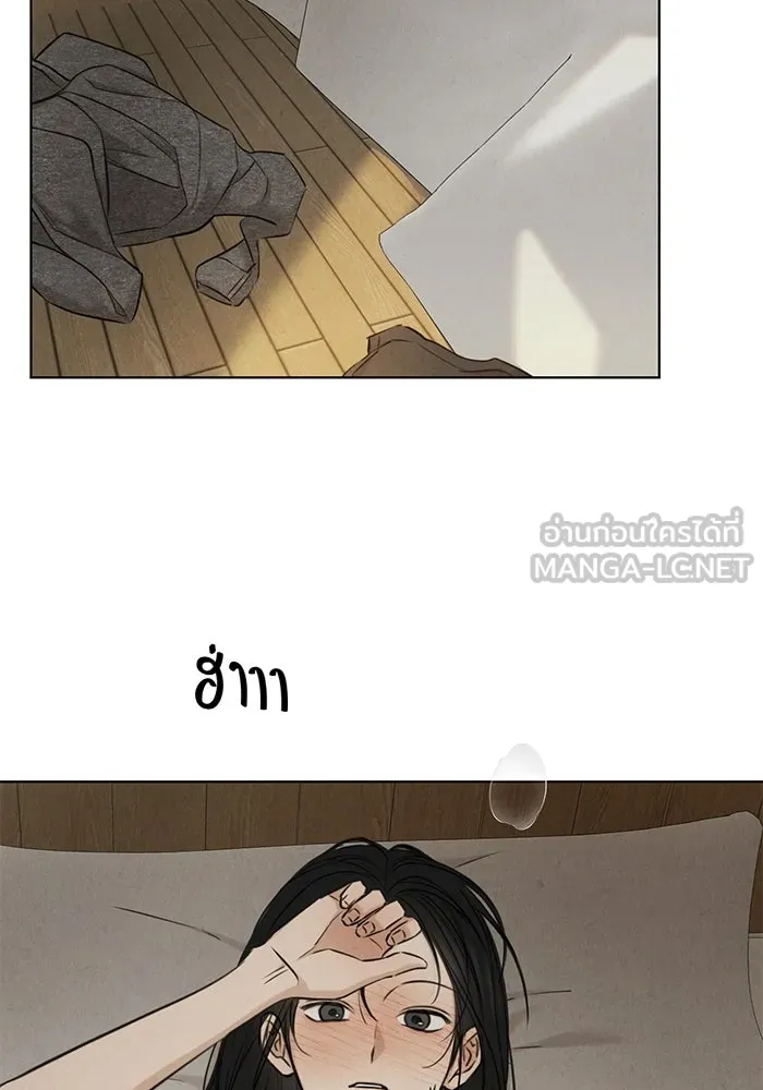 เพียงรุ่งอรุณ ตอนที่ 51 รูปที่ 78