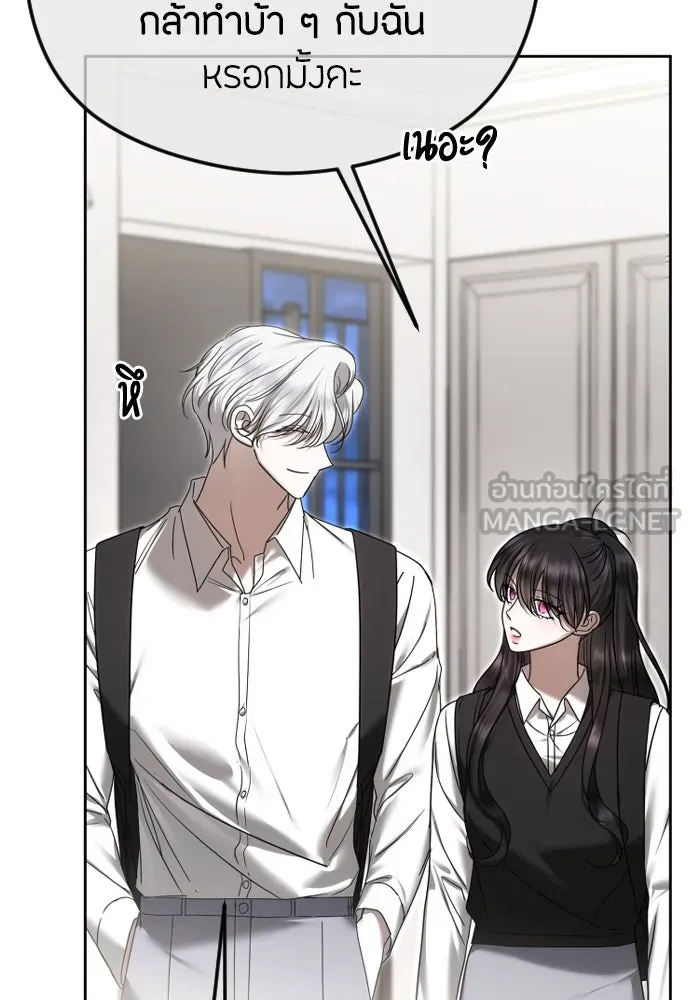 วิธีหนีตายจากนิยายโรคจิต ตอนที่ 74 รูปที่ 39